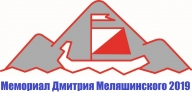 Мемориал Дмитрия Меляшинского Мемориал Дмитрия Меляшинского